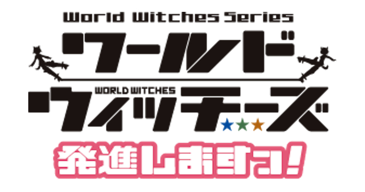 WorldWitches501502_サムネ