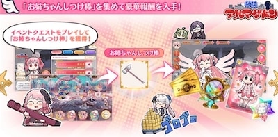 マギレコ＿神浜アルマゲドン＿進め方