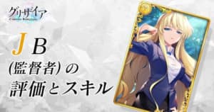 グリクロ 周防天音 南国マーメイド の評価とスキル Appmedia