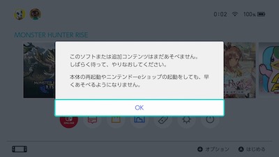 モンハンライズ 事前ダウンロードはいつから やり方と注意点も解説 Mhr Appmedia