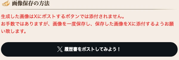 【リネージュM】プレイヤー履歴書メーカー___AppMedia
