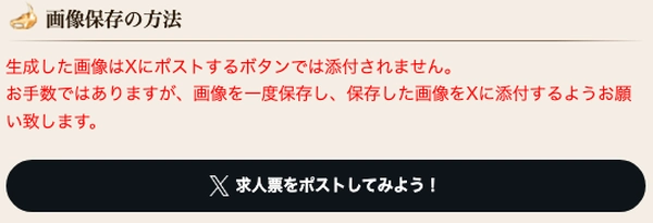 【リネージュM】血盟求人票メーカー___AppMedia