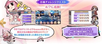 マギレコ＿神浜アルマゲドン＿百禍