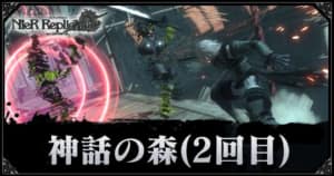 ニーア レプリカント チタン合金の効率的な集め方と使い道 リメイク Ver 1 22 Appmedia