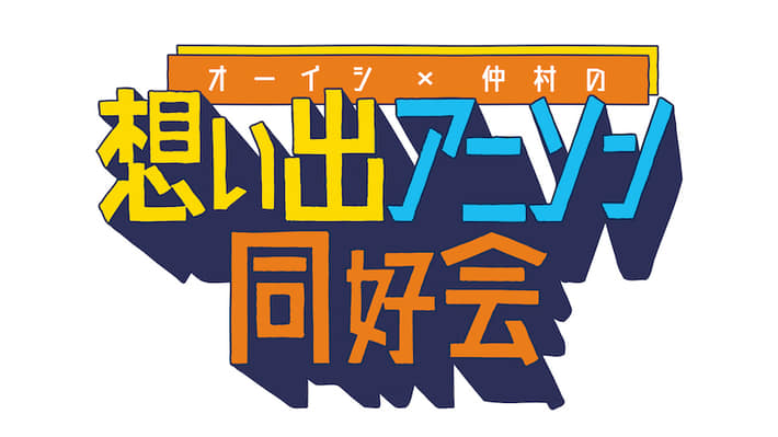 今年初開催の声優特化型イベント 超声優祭21 Powered By Dwango Supported By ディズニープラス Appmedia