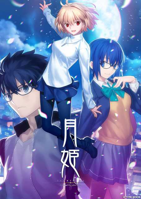 20210326tsukihime0