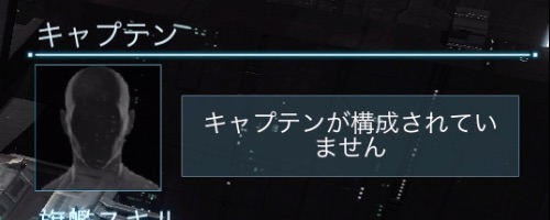 インフィニットギャラクシー、艦長-2