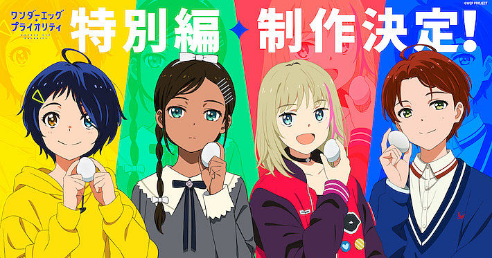 Wonderegg_SP_サムネ