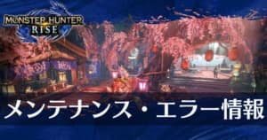 モンハンライズ スタミナ奪取のスキル効果と装備 Mhr Appmedia