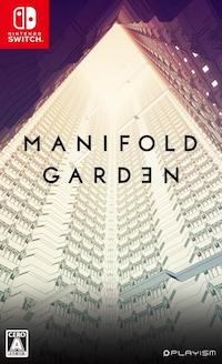 マニフォールド ガーデン