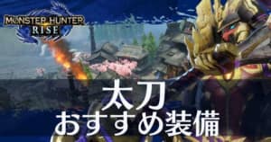 モンハンライズ 弓の武器一覧 Mhr Appmedia