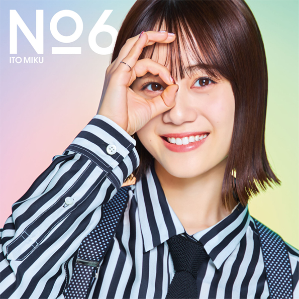 伊藤美来No6