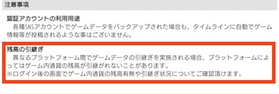 リィンカネ データ引き継ぎのやり方と注意点 ニーアリィンカーネーション Appmedia