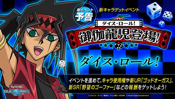 デュエルリンクス アップデート速報 遊戯王 Appmedia