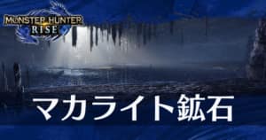 モンハンライズ チャージアックスの武器一覧 Mhr Appmedia