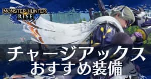 モンハンライズ ヒドゥンブレイカーの性能と強化素材 Mhr Appmedia