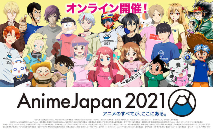 AnimeJapan2021_online_kv