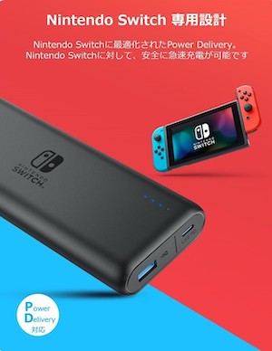 Anker PowerCore 20100 Nintendo Switch Edition