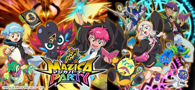 マジカパーティ 声優情報と作品概要 あらすじ紹介 Appmedia