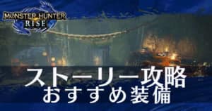 モンハンライズ アルナス ダオラの性能と強化素材 Mhr Appmedia
