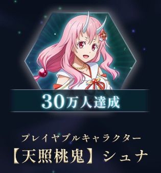転生したらスライムだった件 魔王と竜の建国譚 配信日はいつ 事前登録 アプリ最新情報 まおりゅう Appmedia