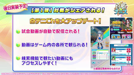 白猫テニス_おせにゃん88_対戦シェア