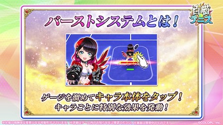 白猫テニス ホライゾンシリーズ情報公開 テニおせ Appmedia