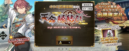 うたわれるものロストフラグ_3月紅白奉納試合_天命交換