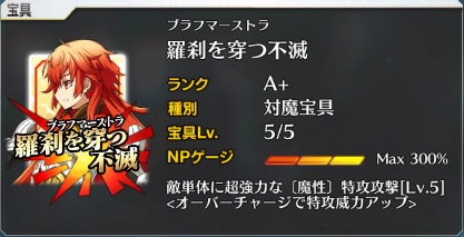 Fgo ラーマのスキル 宝具と評価 Appmedia