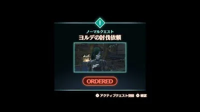 ゼノブレイド3_クエスト「戦術班の討伐任務」_ヨルデ