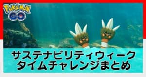 ポケモンgo とびかかるの性能 評価と覚えるポケモン Appmedia