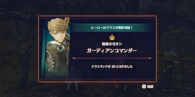 ゼノブレイド3_Hクエスト「変われる理由」_ゼオン覚醒