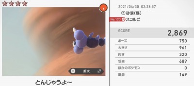 ポケモンスナップ 高得点を獲得するコツ 星4写真の撮り方を解説 Appmedia