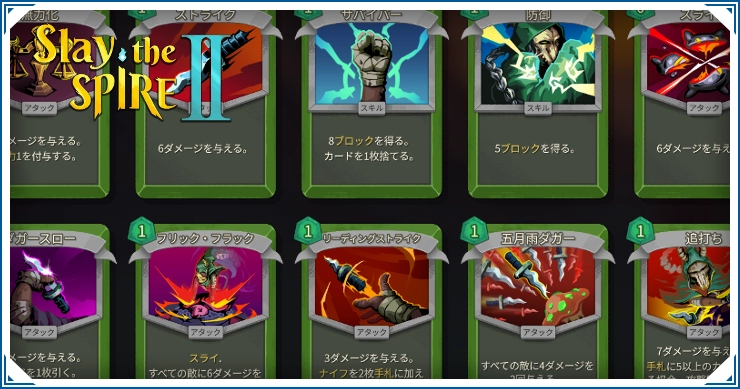 スレスパ2_サイレントのカード一覧