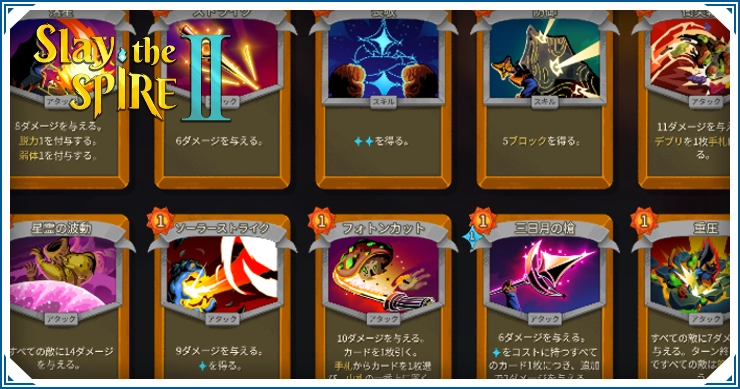 スレスパ2_リージェントのカード一覧
