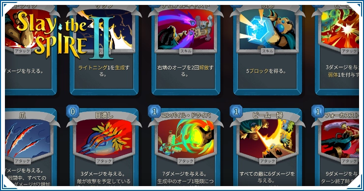 スレスパ2_ディフェクトのカード一覧