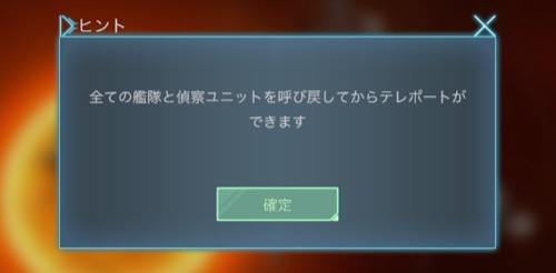 インフィニットギャラクシー、連盟テレポートビーコン-2