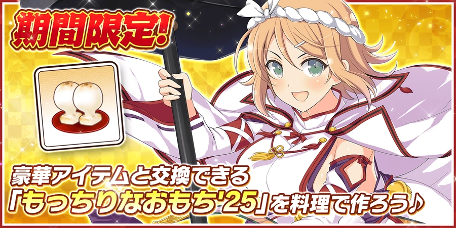 もっちもちのもっちもち♪_シノマス