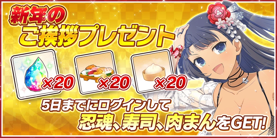 新年のご挨拶プレゼント♪_シノマス