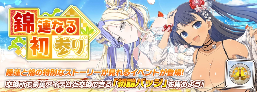 錦連なる初参り_シノマス