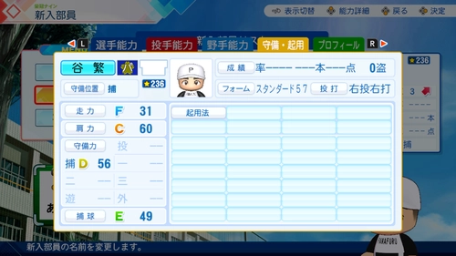 谷繁元信の守備能力