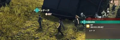 ゼノブレイド3_クエスト「秘密の共有」