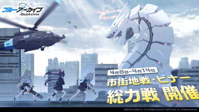 20210409BlueArchive03