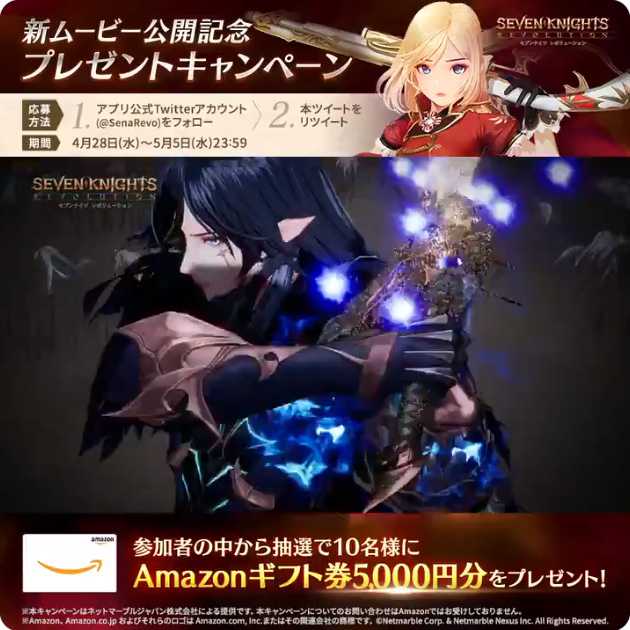 超大型最新スマホrpg セブンナイツ レボリューション 第2弾ティザームービーを公開 Appmedia