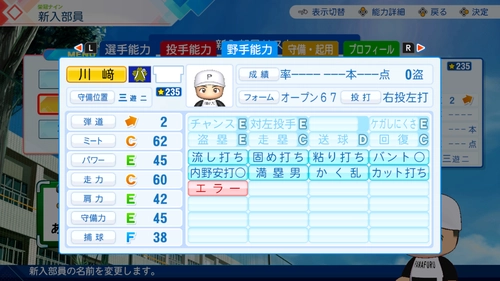 川﨑宗則の野手能力