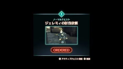 ゼノブレイド3_クエスト「戦術班の討伐任務」_ジェレミィ