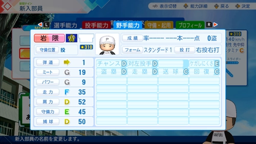 岩隈久志の野手能力