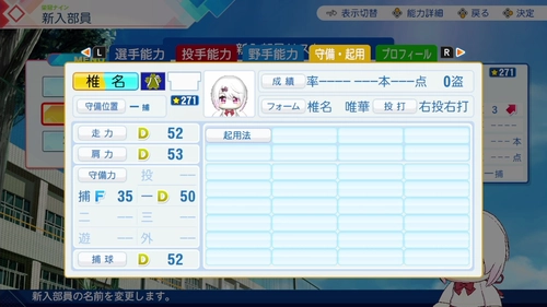 パワプロ2026_にじさんじキャラ個別1
