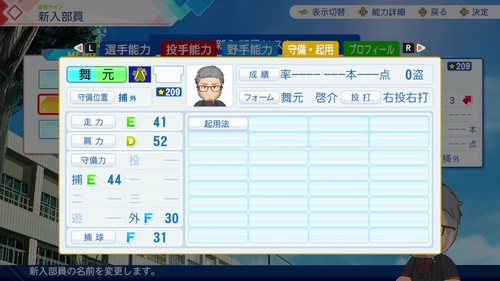 パワプロ2026_にじさんじキャラ個別4