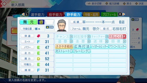 パワプロ2026_にじさんじキャラ個別5